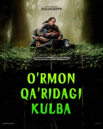 O'rmon qa'ridagi kulba / Yo'qotilgan joy Ujas film Uzbek tilida 2024 Tarjima kino HD skachat