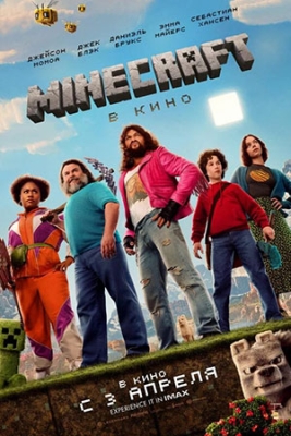 Maynkraft / Minecraft Kinosi (2025) Uzbek tilida O'zbekcha tarjima kino HD skachat