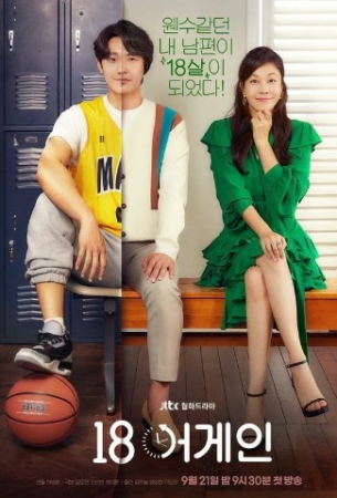 Yana 18 Uzbek tilida 1-2-3-4-5-6-7-8-9-10 Koreya seriali  Barcha qismlar uzbek tilida 2020 drama serial