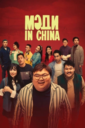 Medi in China / Xitoydan kelgan Madi Uzbek tilida 2025 tarjima kino hd