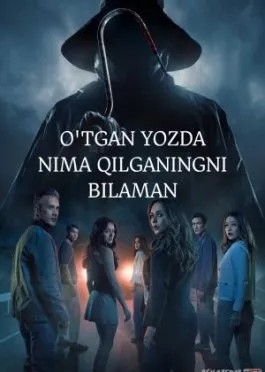 O'tgan yozda nima qilganingizni bilaman Uzbek tilida (2025) Premyera tarjima kino HD