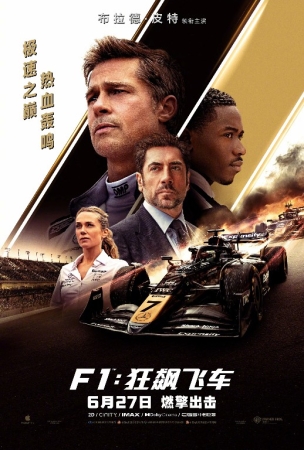 Formula 1 / F1 Uzbek Tilida 2025 Premyera