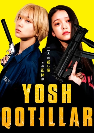 Yosh qotillar 1 / Yosh qotil bolalar 1 (uzbek tilida) HD