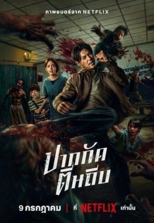 Qish Ujas kino Uzbek tilida 2025 O'zbekcha tarjima Full HD skachat