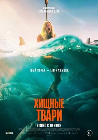 Xavfli hayvonlar: Qo'rqinchli maxluqlar (O'zbek tilida 2025) - Hujjatli film HD