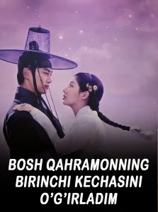 Bosh qahramonning birinchi kechasini o’g’irladim Koreya seriali 1. 3. 4. 5. 6. 7. 8. 9. 10. 12. 13. 14. 15. 16 qism Uzbek tilida Barcha qismlar Drama 2025 HD