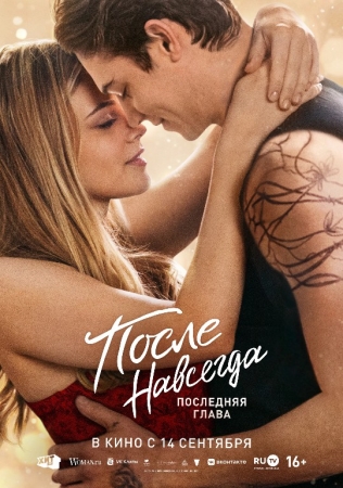 Keyin 5 / После 5 Uzbek tilida O'zbekcha tarjima 2025 kino Full HD