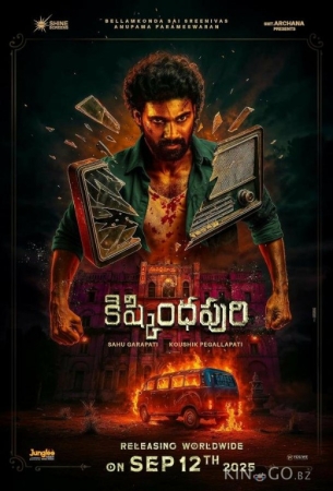 Mo‘ljal: Radio sitansa Hind kino 2025 Uzbek tilida Tarjima kino HD Skachat