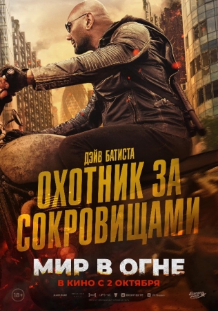 Olovli dunyo / Kuyishdan keyin Premyera 2025 uzbek tilida tarjima kino HD skachat