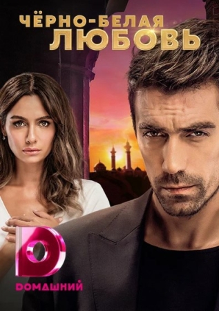 QORA-OQ SEVGI (ISHQ ERTAGI 2017) 34. 35. 36. 37. 38. 39. 40. 41. 42. 43. 44. 45 Qism Turk seriali Uzbek tilida Barcha qismlar 2025