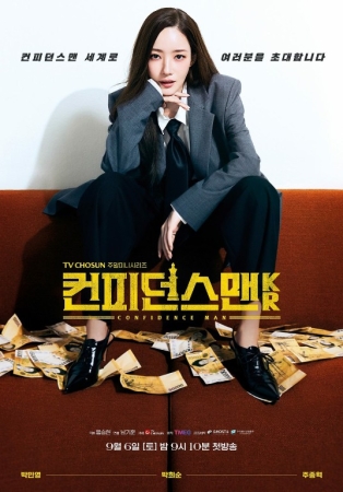 Koreyscha uslubdagi firibgarlar / Koreyalik firibgarlar Barcha qismlar Uzbek tilida 2025 O'zbekcha tarjima kino HD skachat