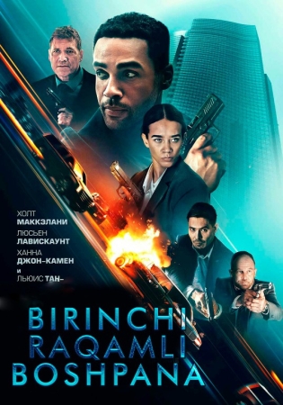 Birinchi raqamli boshpana / Xavfsiz uy Premyera Uzbek tilida O'zbekcha 2025 tarjima kino Full HD tas-ix skachat